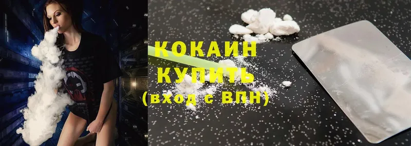 Cocaine VHQ  купить наркотик  Зеленокумск 